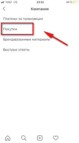 Как настроить шоппинг теги в России